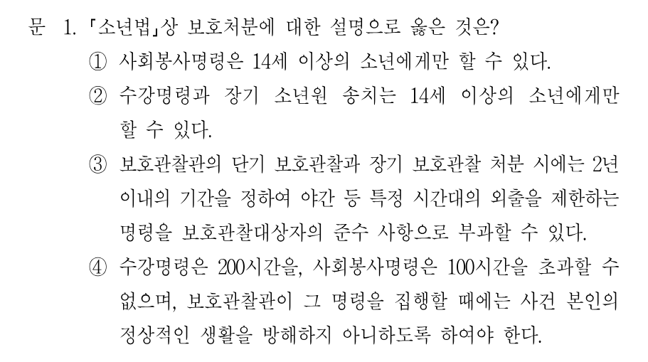 1번 문제 이미지 1