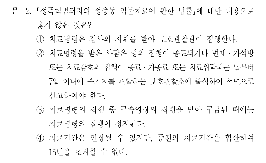 2번 문제 이미지 1