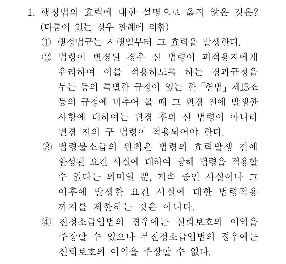 1번 문제 이미지 1