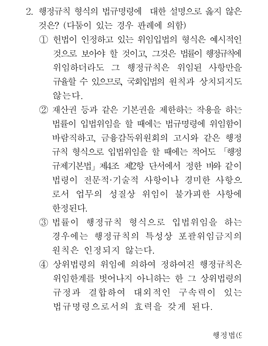 2번 문제 이미지 1