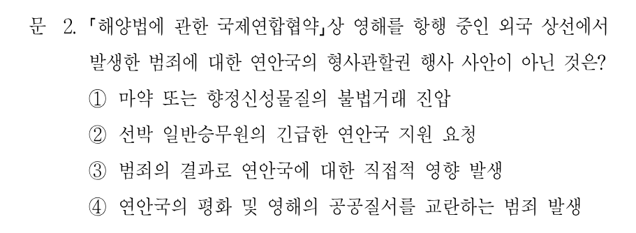 2번 문제 이미지 1