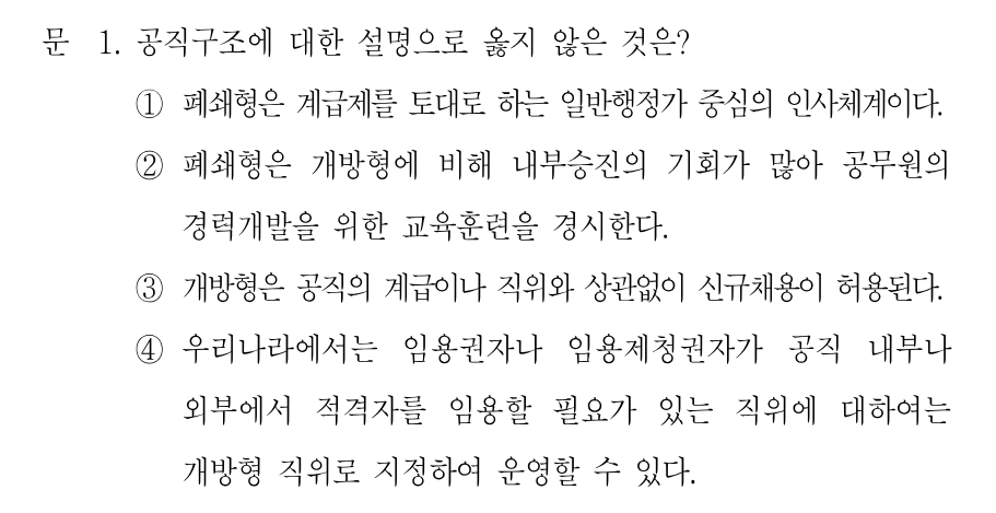 1번 문제 이미지 1