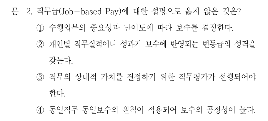 2번 문제 이미지 1