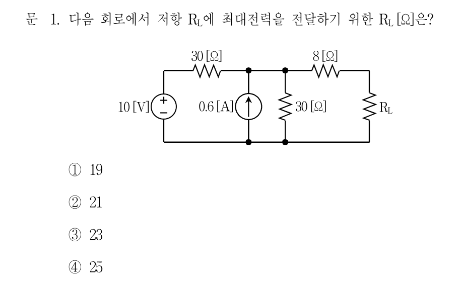 1번 문제 이미지 1