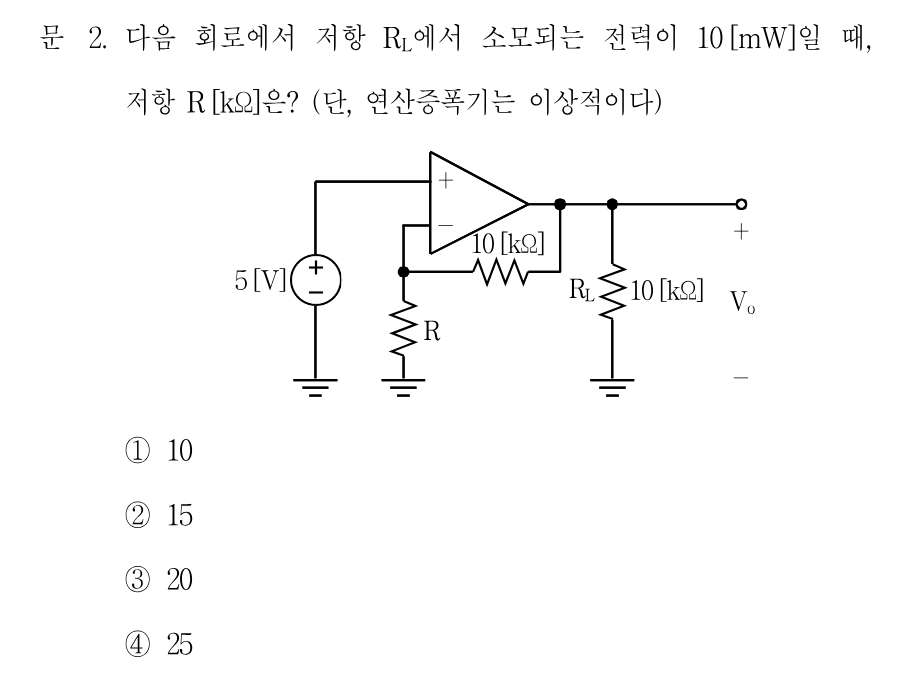 2번 문제 이미지 1