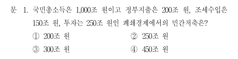 1번 문제 이미지 1