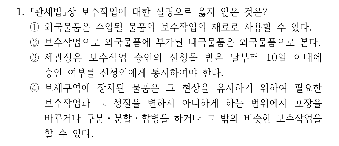 1번 문제 이미지 1