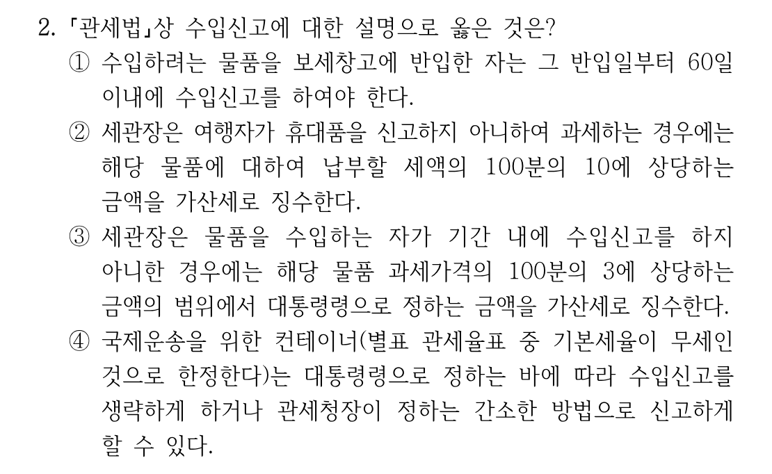 2번 문제 이미지 1