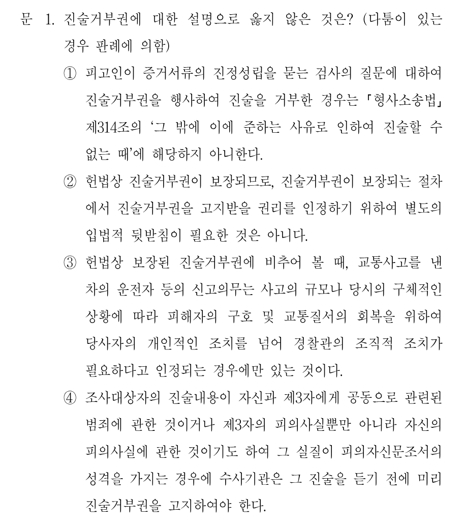 1번 문제 이미지 1