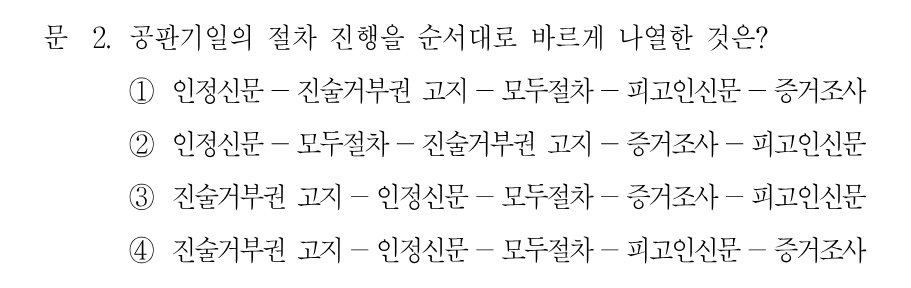 2번 문제 이미지 1
