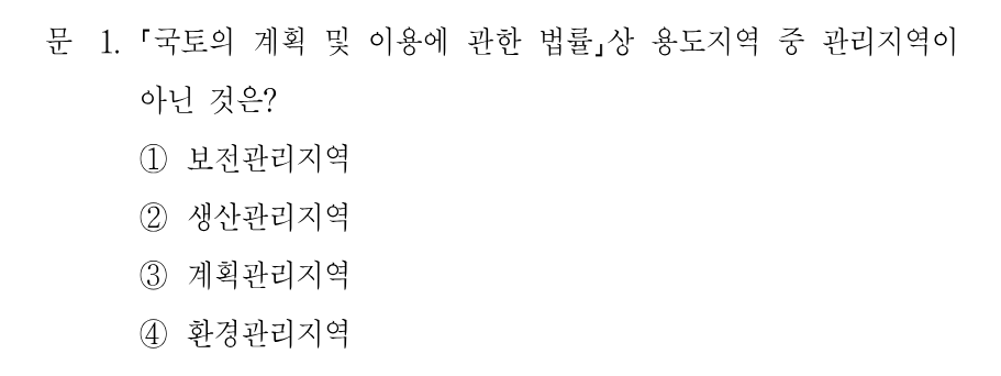 1번 문제 이미지 1
