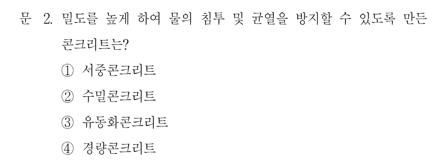 2번 문제 이미지 1