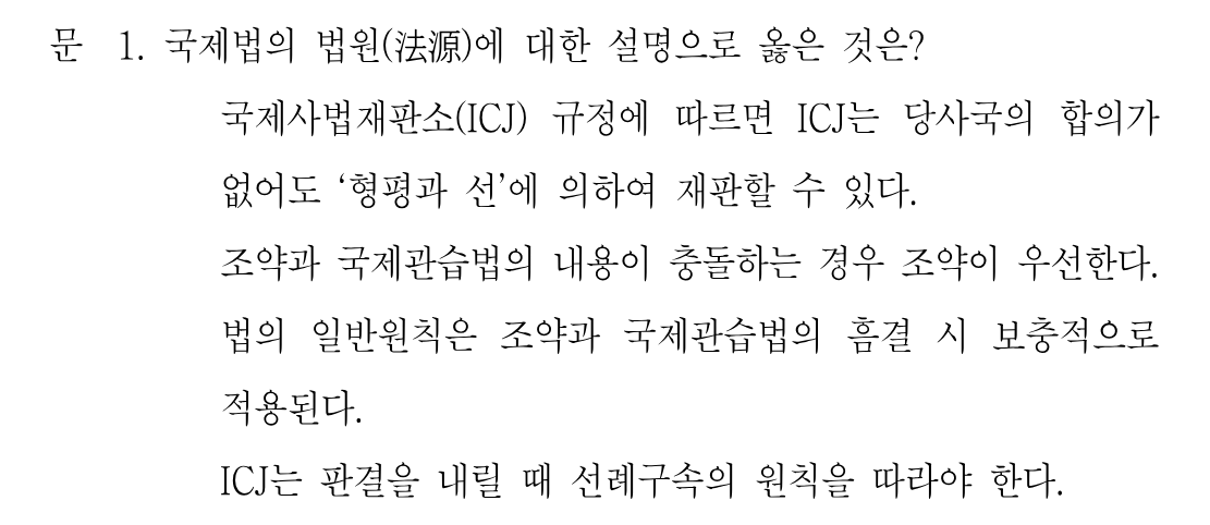 1번 문제 이미지 1
