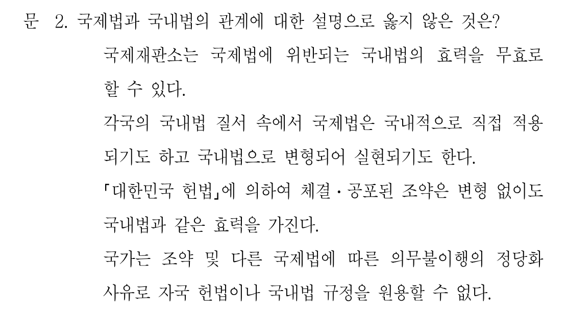 2번 문제 이미지 1