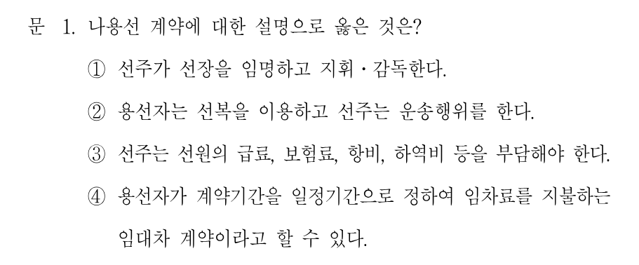 1번 문제 이미지 1