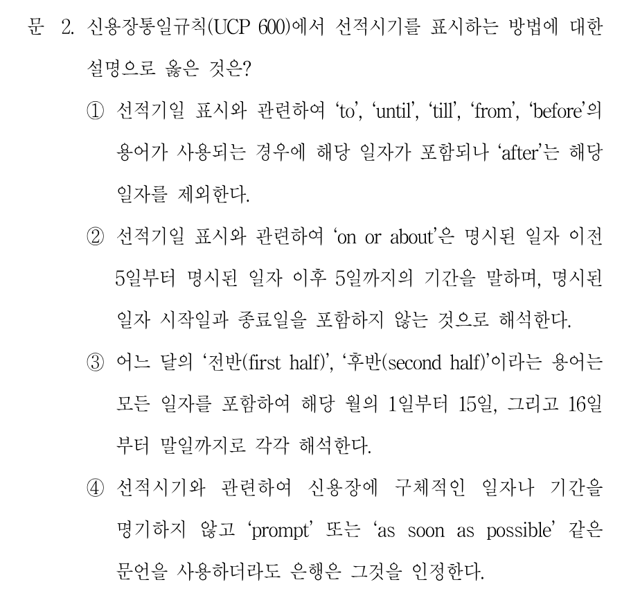2번 문제 이미지 1