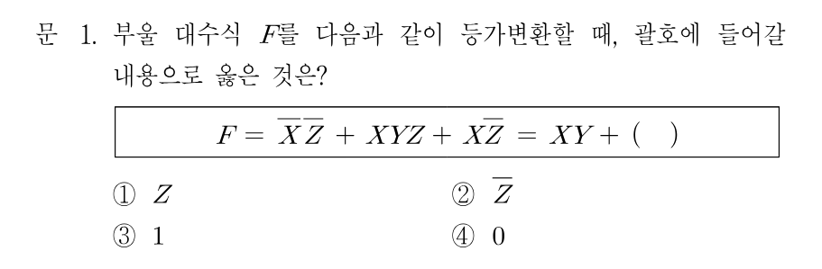 1번 문제 이미지 1