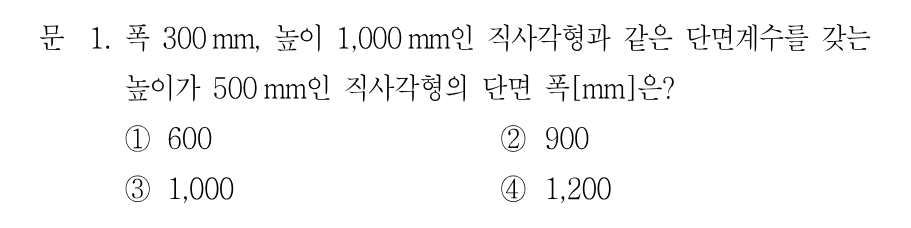 1번 문제 이미지 1
