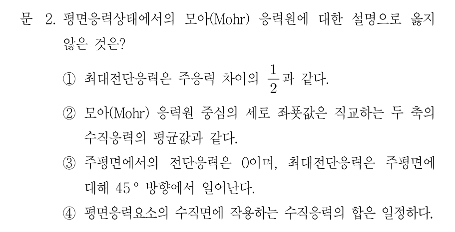 2번 문제 이미지 1