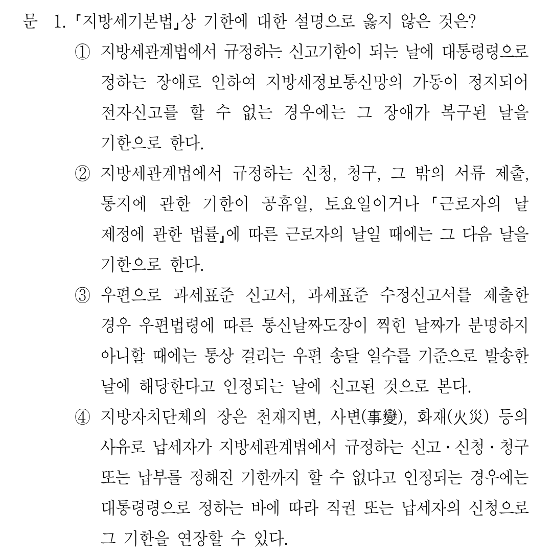 1번 문제 이미지 1