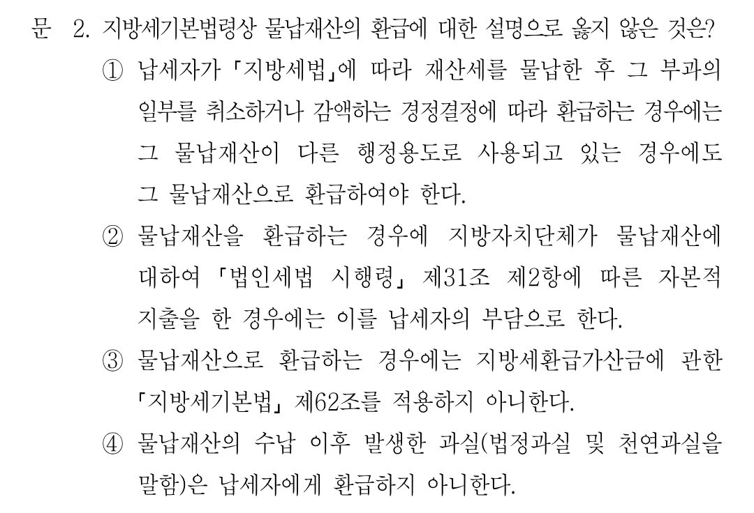2번 문제 이미지 1