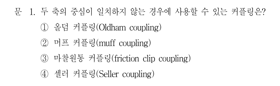 1번 문제 이미지 1