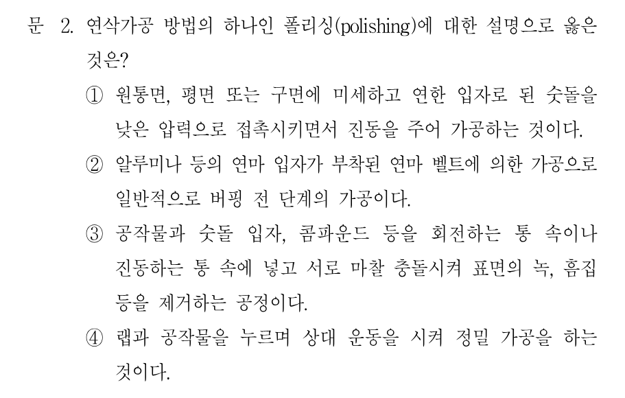 2번 문제 이미지 1