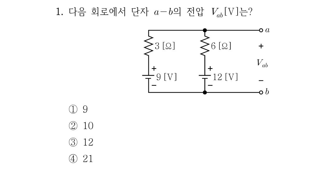 1번 문제 이미지 1