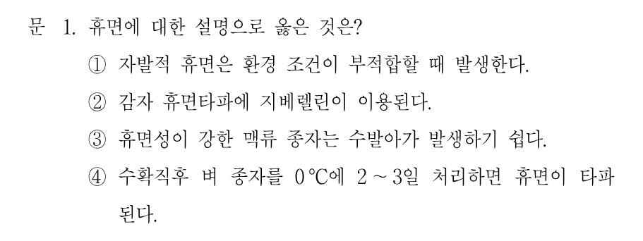 1번 문제 이미지 1