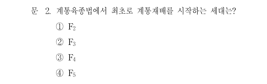 2번 문제 이미지 1