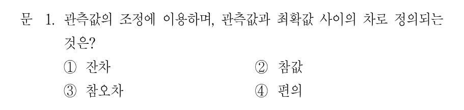 1번 문제 이미지 1