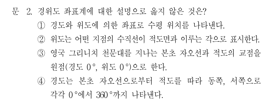 2번 문제 이미지 1