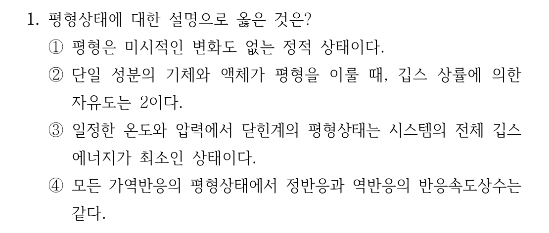1번 문제 이미지 1