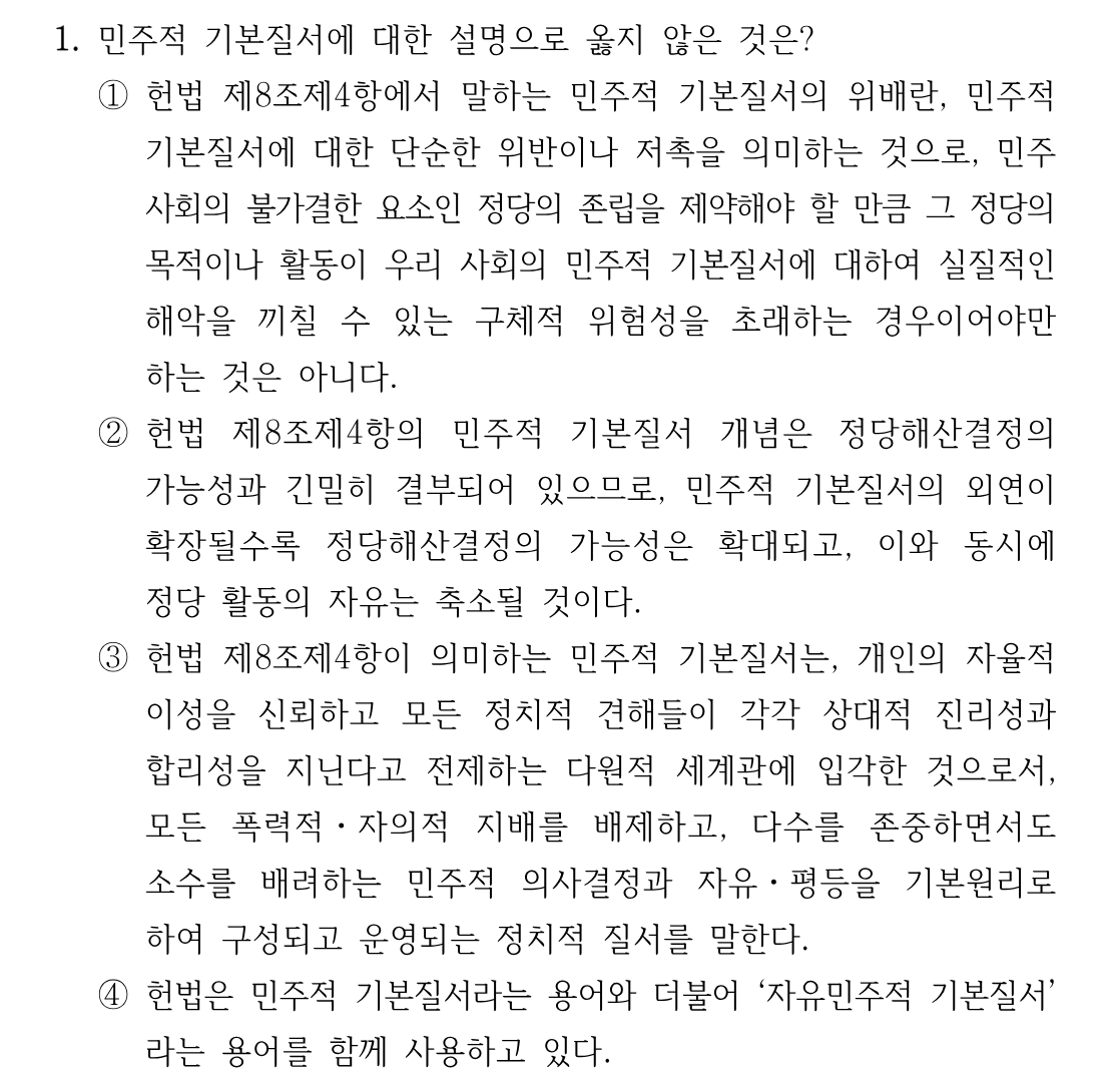 1번 문제 이미지 1