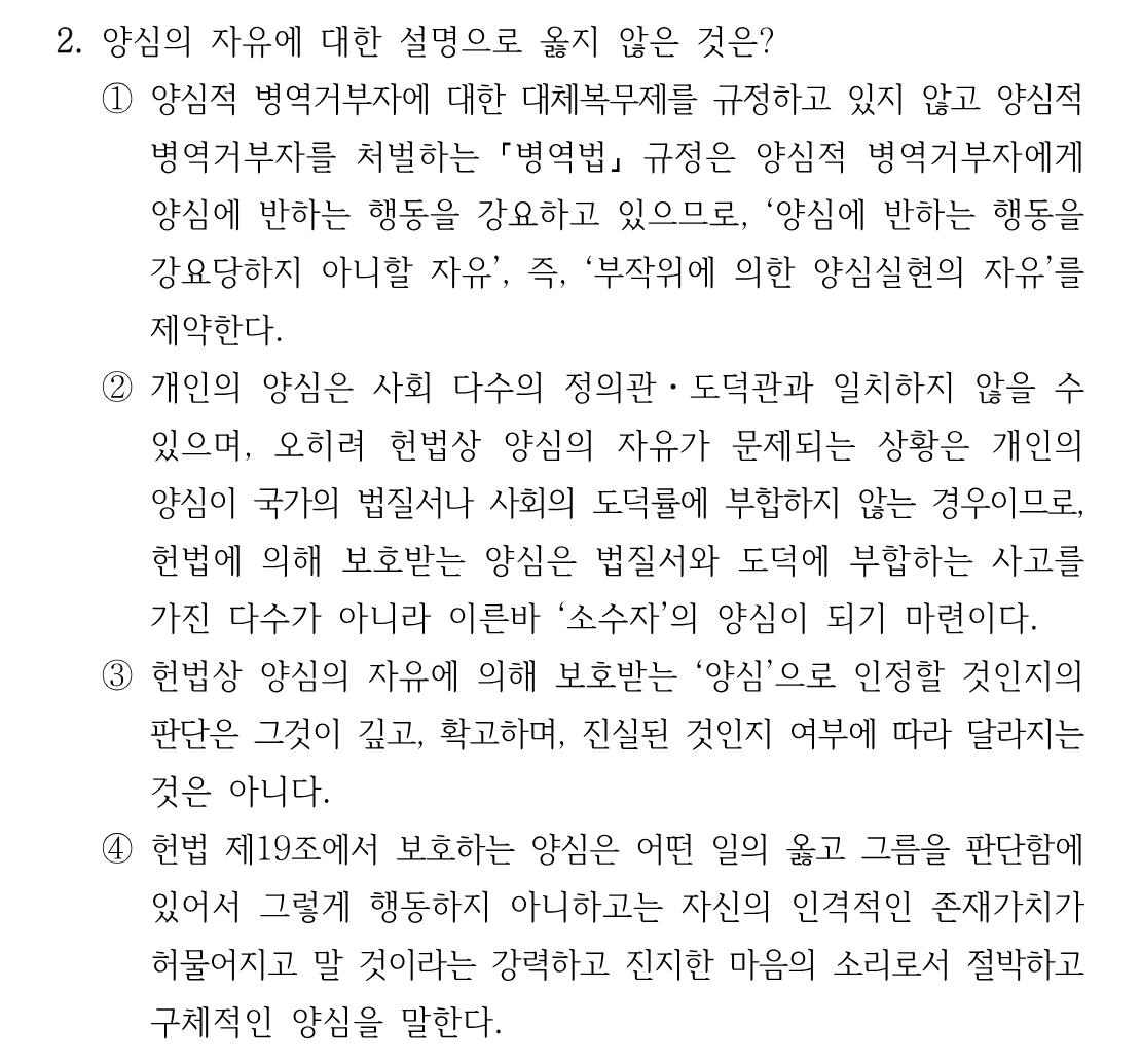 2번 문제 이미지 1
