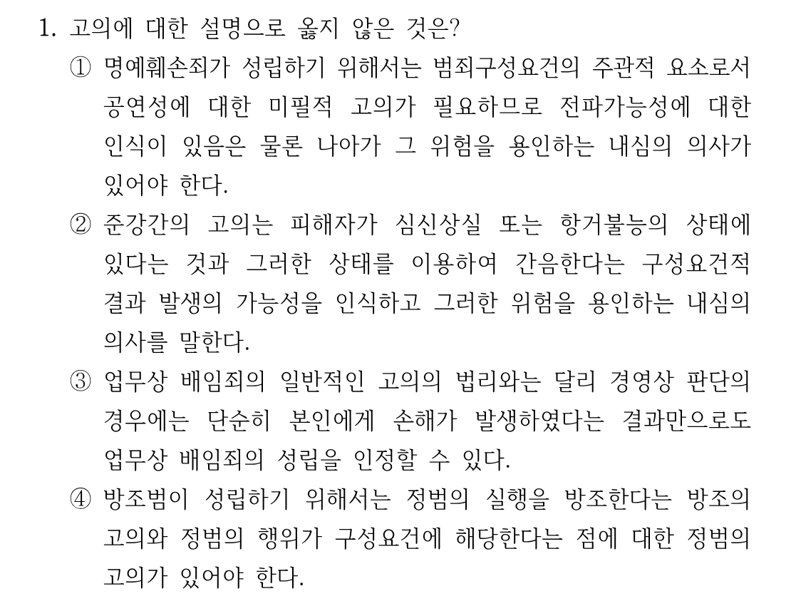 1번 문제 이미지 1