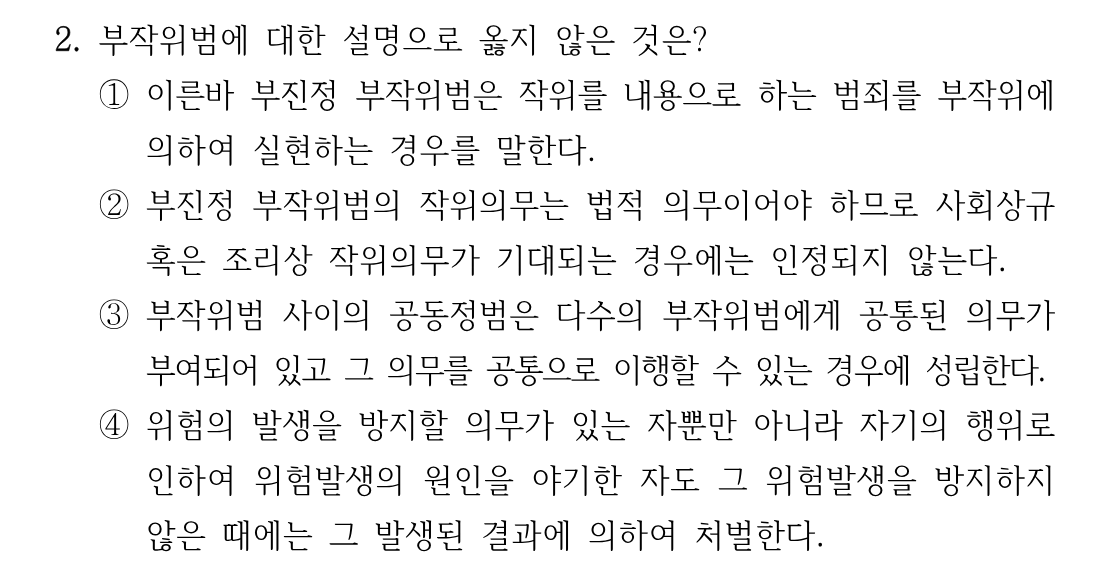 2번 문제 이미지 1