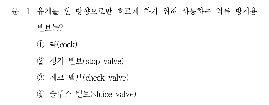 1번 문제 이미지 1
