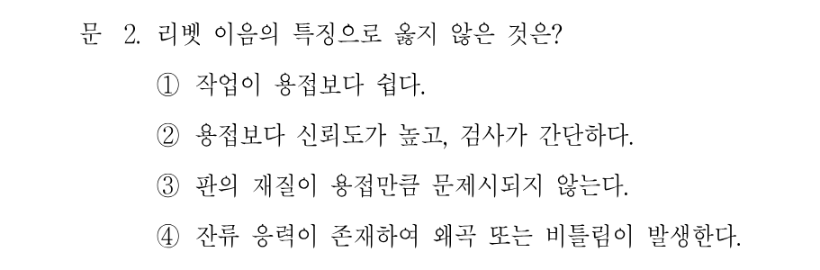2번 문제 이미지 1