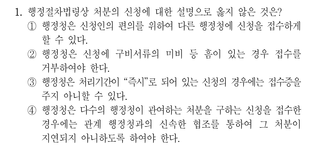 1번 문제 이미지 1