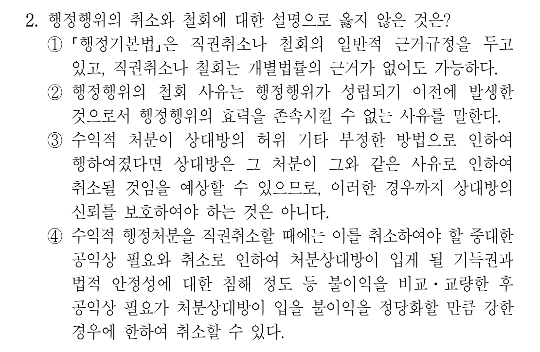 2번 문제 이미지 1