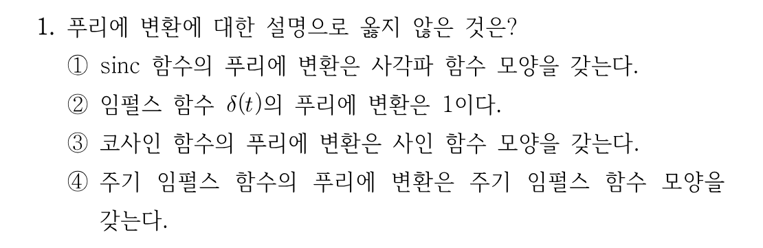 1번 문제 이미지 1
