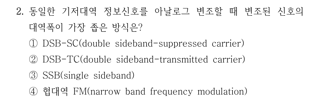 2번 문제 이미지 1