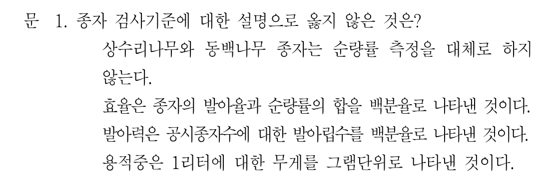 1번 문제 이미지 1
