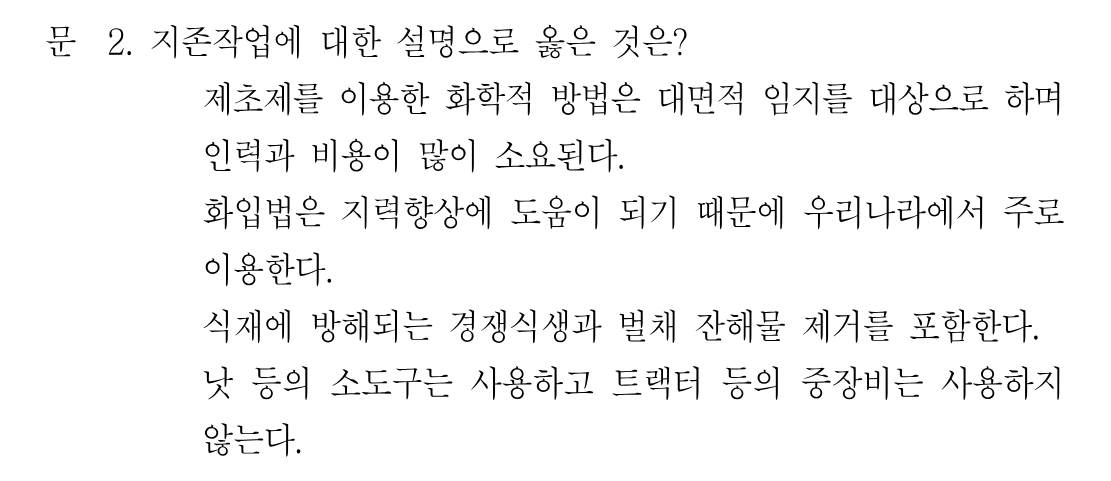 2번 문제 이미지 1