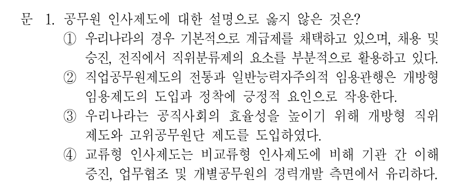 1번 문제 이미지 1