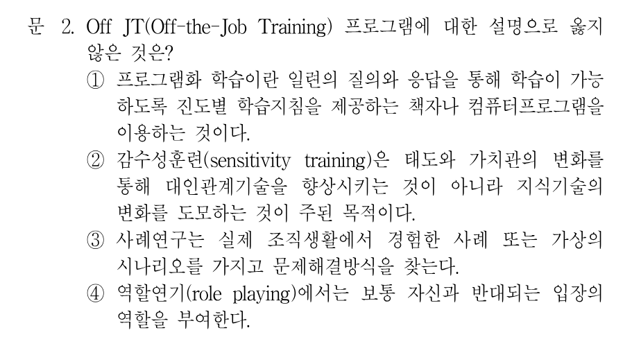 2번 문제 이미지 1