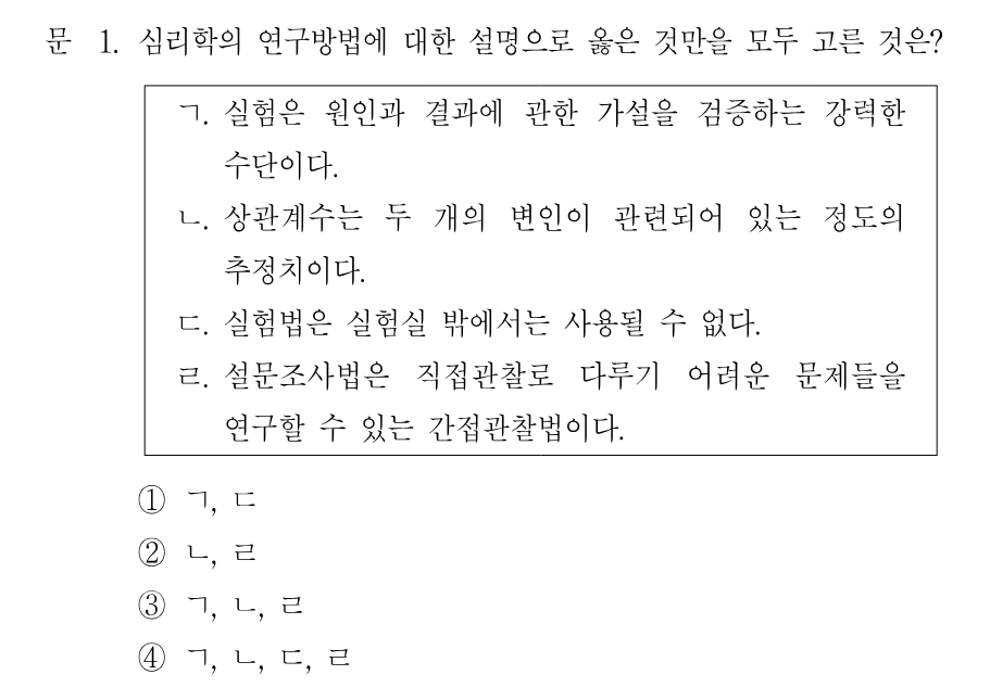 1번 문제 이미지 1