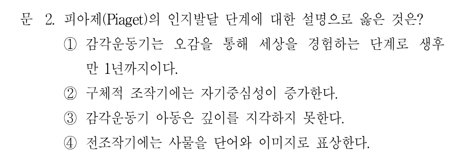 2번 문제 이미지 1