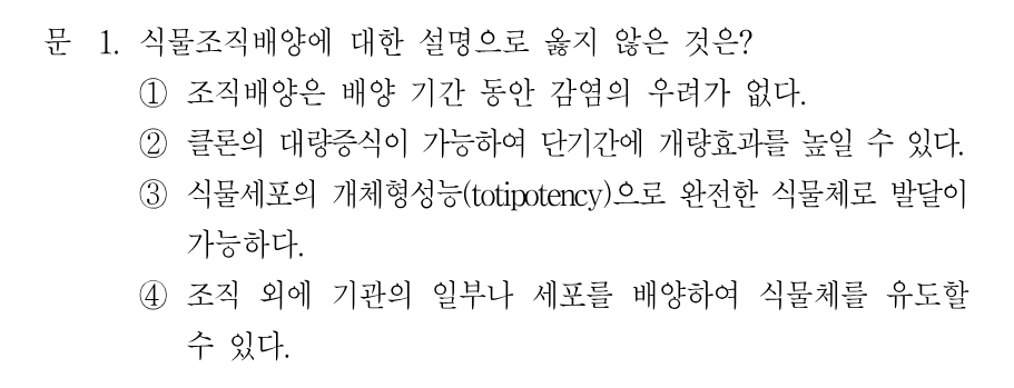 1번 문제 이미지 1